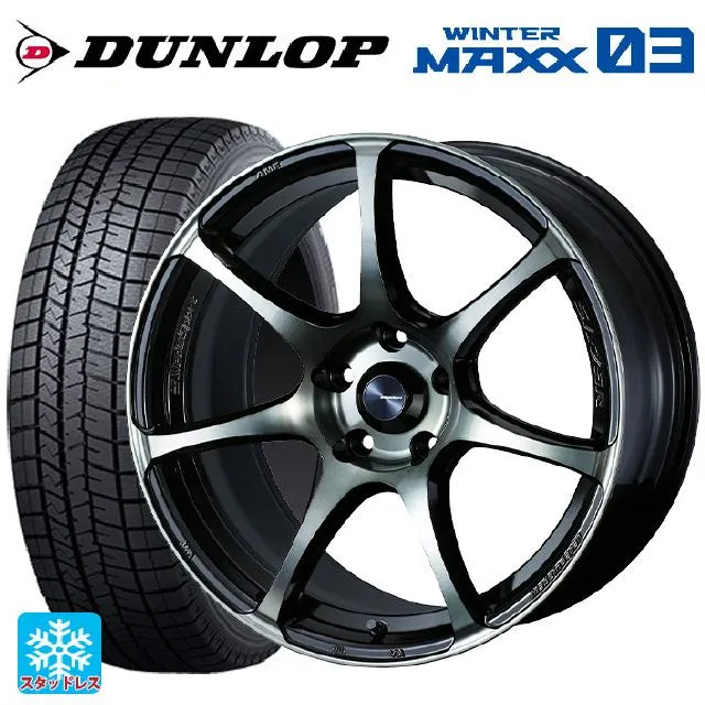 スバル フォレスター(SL系)用 225/55R18 98Q ダンロップ ウィンターマックス 03(WM03) ウェッズスポーツ SA75R