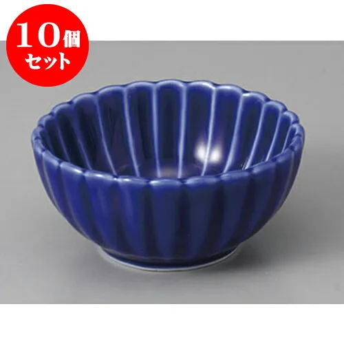 10個セット小付 丸菊型(中)小付(ルリ) [8.3 x 3.8cm] | 和食器 鉢 小鉢 ボウル 料亭 ホテル 食器 業務用 飲食店 カフェ うつわ 器 おしゃれ かわいい ギフト プレゼント 内祝い 誕生日 贈り物 贈答品 おすすめ 食器セット
