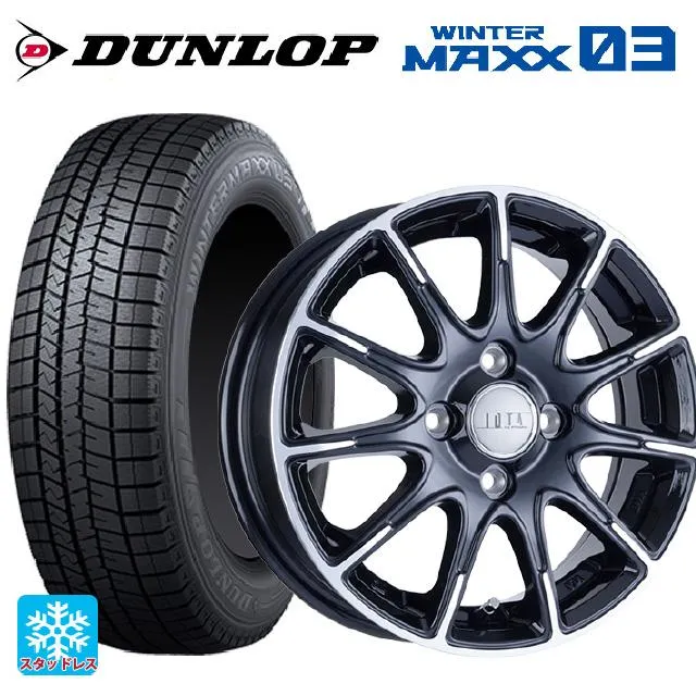 送料無料 スタッドレスタイヤホイール 4本セット 165/55R15 75Q ダンロップ ウィンターマックス 03(WM03) 阿部商会 ラ・ストラー
