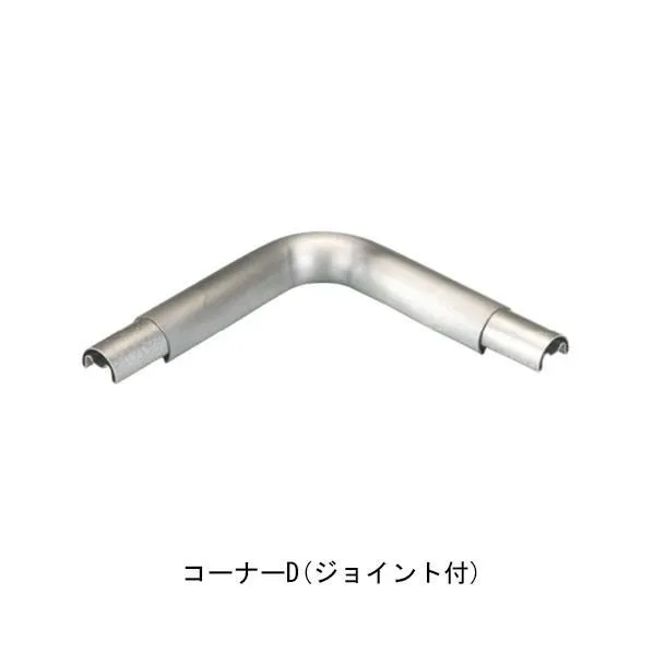 ACE(杉田エース) SUSフレックス手すり38型 コーナーD 453-760 1点