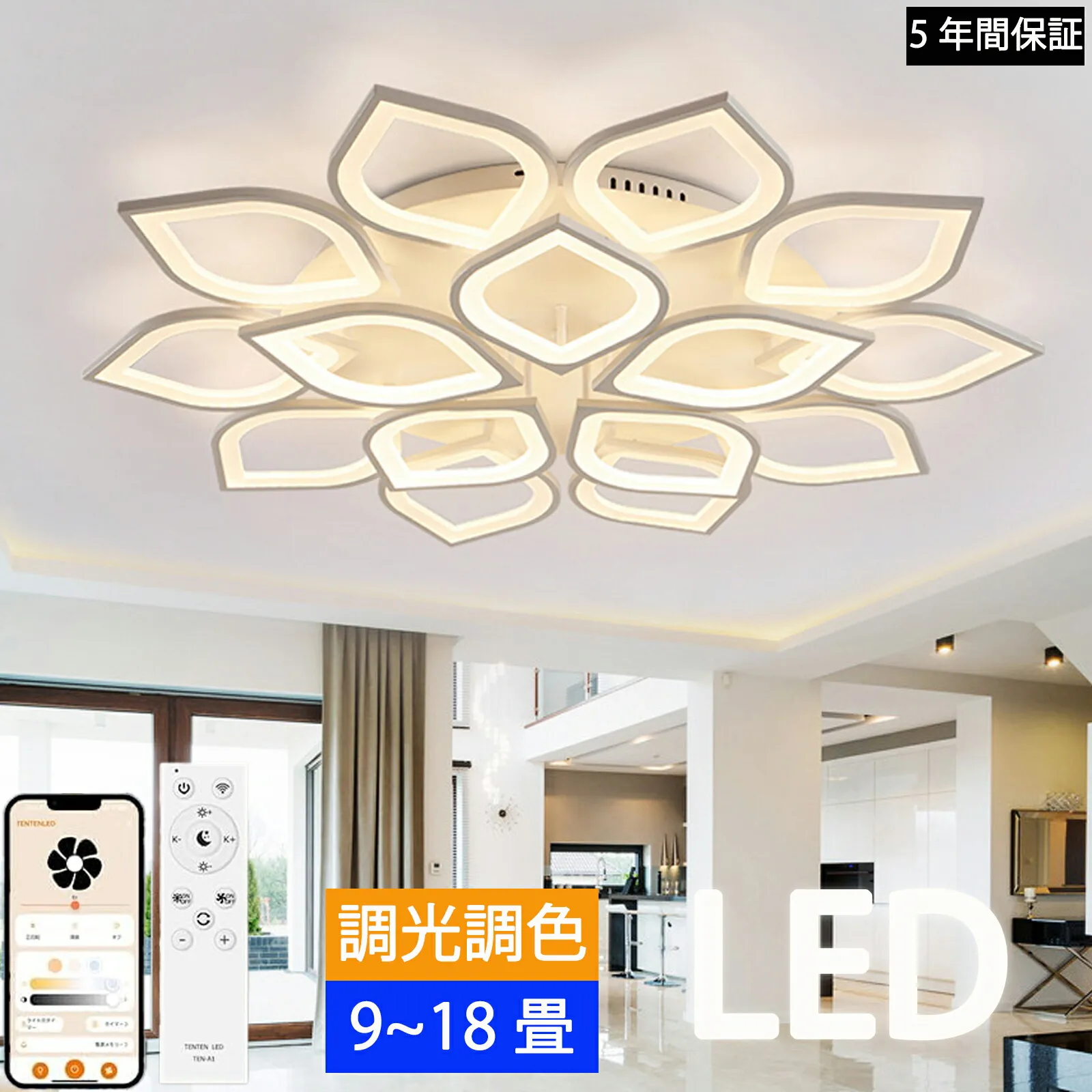 【5年保証】シーリングライト LED おしゃれ 照明器具 天井照明 インテリア照明 寝室 省ネギ コンパクト 6畳 8畳 12畳 18畳 引掛対応 調光調色 電球 ベッドルーム ダイニング 人気 シンプル 玄関 台所 ダイニング