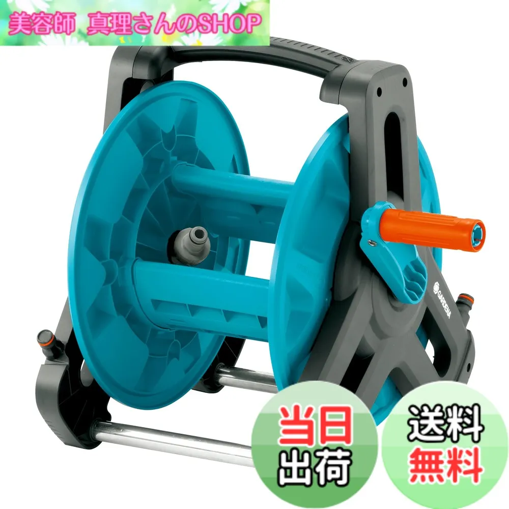 【送料無料】GARDENA(ガルデナ) ホースリール本体 最長ホース50m用 8007-20 ドイツ製 製品:最大5年