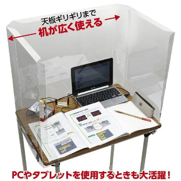 仕切・カーテン 新JIS規格対応学校机用 飛沫防止ガード アーテック 18点(1点×18)