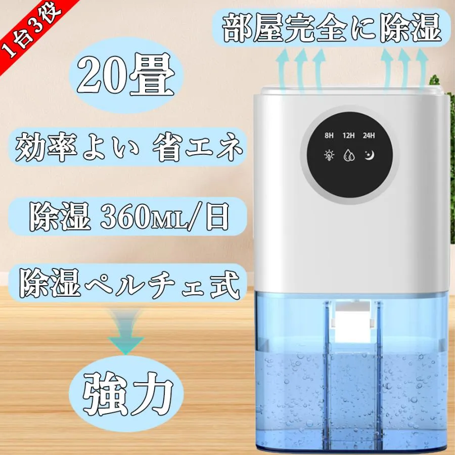 除湿機 空気清浄機 衣類乾燥 コンプレッサー 1.7L 小型 静音 強力 20畳 除湿乾燥機 大容量 多機能 部屋干し カビ対策 乾燥器 湿気対策
