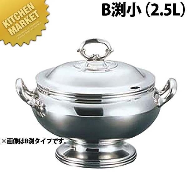 UK B渕小判型スープチューリン2.5L小【kmssa】 スープチューリン スープウォーマー チェーフィング バイキング ビュッフェ ホテル レストラン 宴会 バンケット用品 業務用