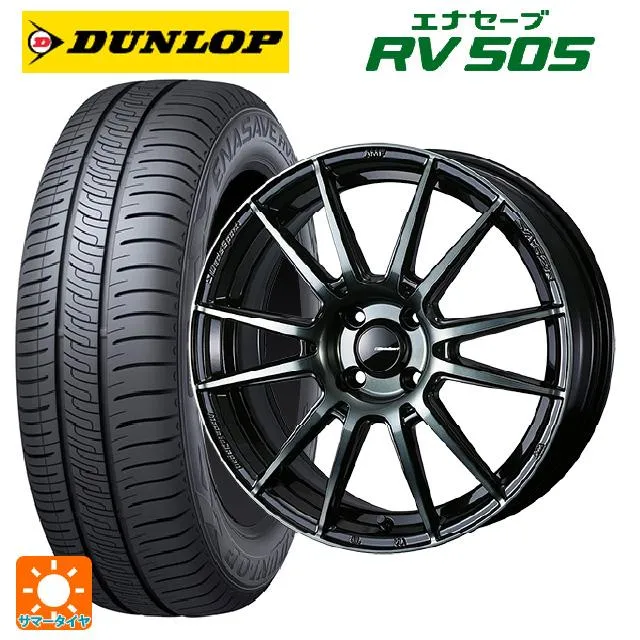 スズキ スペーシアベース(MK33)用 165/55R15 75V ダンロップ エナセーブ RV505 ウェッズスポーツ SA62R