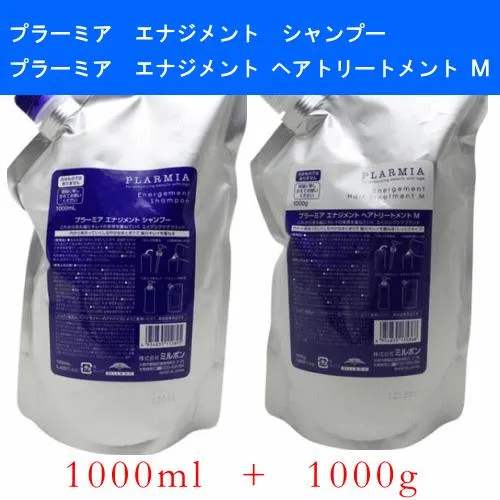 ミルボン プラーミア エナジメント シャンプー 1000ml \u0026 トリートメント Ｍ 1000g 詰め替え セット SET 美容室 サロン専売品 業務用