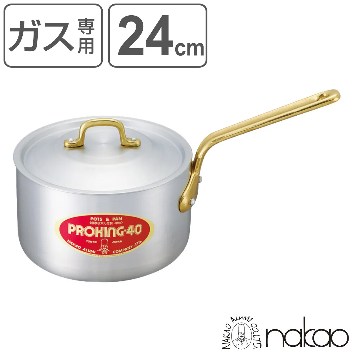片手鍋 24cm ガス火専用 プロキング片手鍋 中尾アルミ 業務用 極厚 （ ガス火対応 目盛り付き アルミ鍋 フタ付き 片手 調理鍋 厨房用品 厨房器具 業務用鍋 鍋 なべ ソースパン 24 cm 日本製 ） 【39ショップ】