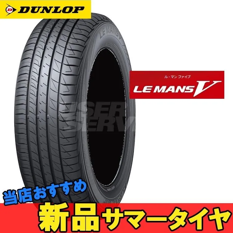 18インチ 255/45R18 93W XL ダンロップ ル・マン ファイブ 1本 コンフォートタイヤ LE MANS V DUNLOP