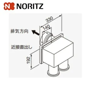 ノーリツ 給排気トップ FF-100A Φ100 2本管 100型 適応壁厚:90～130mm 壁穴:170φ 飛出寸法:75～105mm 給湯器部材 FF-100Aトップ100型 0700381