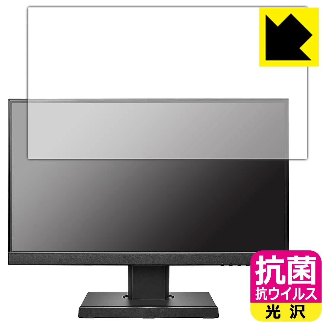 PDA工房 I-O DATA LCD-C221DB-FX 対応 抗菌 抗ウイルス[光沢] 保護 フィルム 日本製 自社製造直販