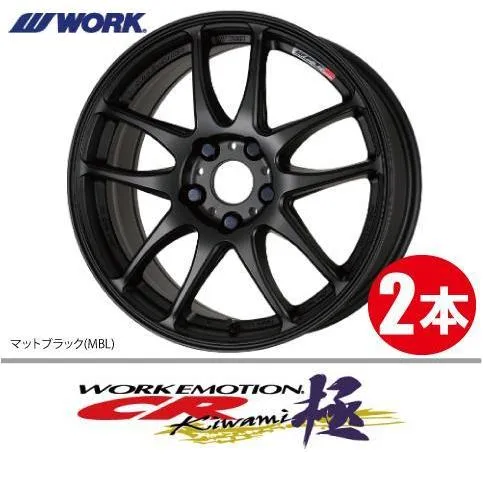 納期確認必須 2本価格 WORK EMOTION CR kiwami MBLカラー 16inch 4H100 5.5J+45 ワーク エモーション 極