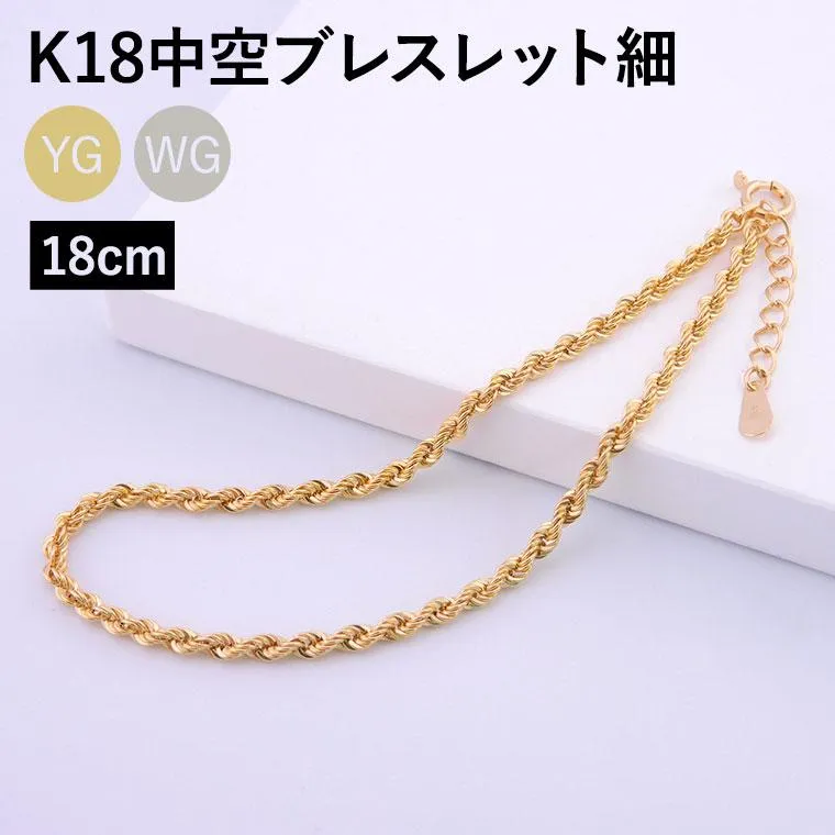 ブレスレット チェーン 中空ロープ K18 18金 k18 レディース メンズ 約2.0mm幅(細) 金属アレルギー 16+2cm ゴールド アクセサリー040