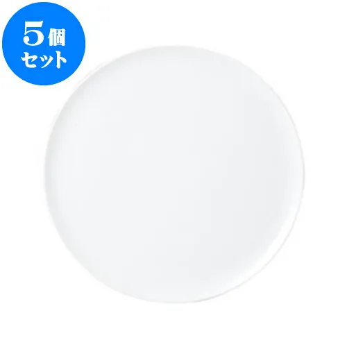5個セット 洋陶オープン MKホワイト 31.5cmピザ皿 [ 32 x 1.2cm ] 料亭 旅館 和食器 飲食店 業務用