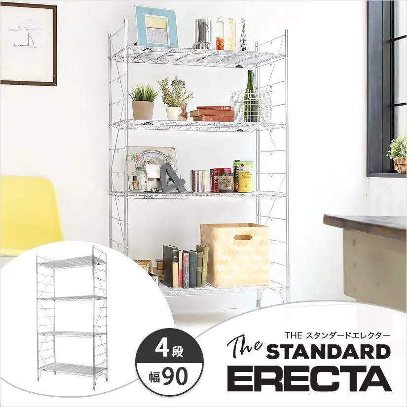 エレクター エレクターシェルフ ファーストシリーズ 幅90 奥行45 高さ185 4段 Mシリーズ ERECTA シルバー 什器 厨房 収納ラック M910M18304