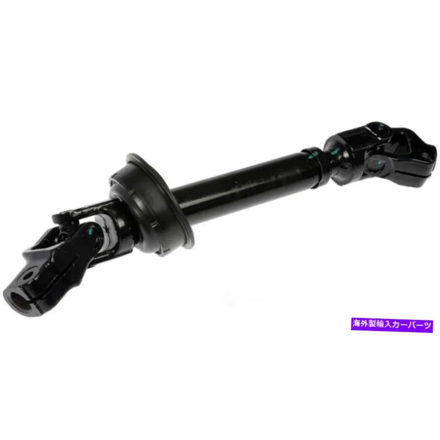 Steering Shaft ステアリングシャフトドーマン425-487は11-13トヨタハイランダーに適合します Steering Shaft Dorman 425-487 fits 11-13 Toyota High