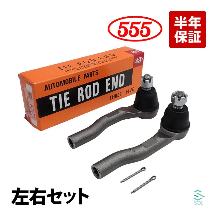 555 ホンダ ステップワゴン RK2 タイロットエンド 左右セット スリーファイブ SE-H281 53540-SZW-003 53560-SZW-003