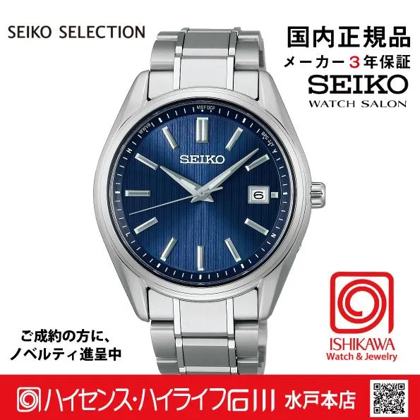 SBTM339 セイコーセレクション【ノベルティ付・ギフト包装・サイズ調整無料・国内正規品】ソーラー電波 メンズ腕時計