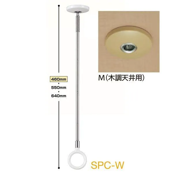 ホスクリーン SPC-M 木調天井用 [2本セット]〔0004-00704〕 業務用 まとめ買い