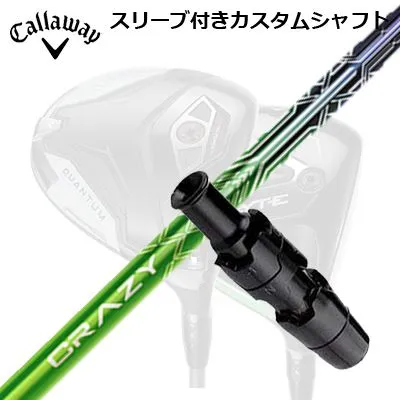 キャロウェイ クアンタム/エリート/パラダイム他ドライバー用スリーブ付シャフト クレイジー レヴCallaway SLEEVE and CUSTOM SHAFT QUANTUM/ELYTE OTHER DRIVERS CRAZY LEV