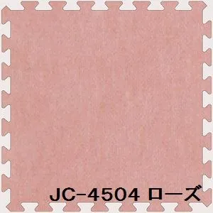 【ポイント20倍】ジョイントカーペット JC-45 16枚セット 色 ローズ サイズ 厚10mm×タテ450mm×ヨコ450mm／枚 16枚セット寸法（1800mm×1800mm） 【洗える】 【日本製】 【防炎】