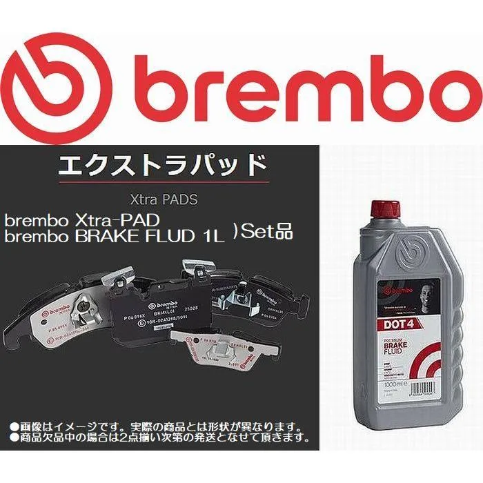 フロント左右/レガシィアウトバック[BPE][04/05〜09/06]ブレンボエクストラパッド[品番P78017X]bremboブレーキフルードDOT4/1L付※代引注文不可
