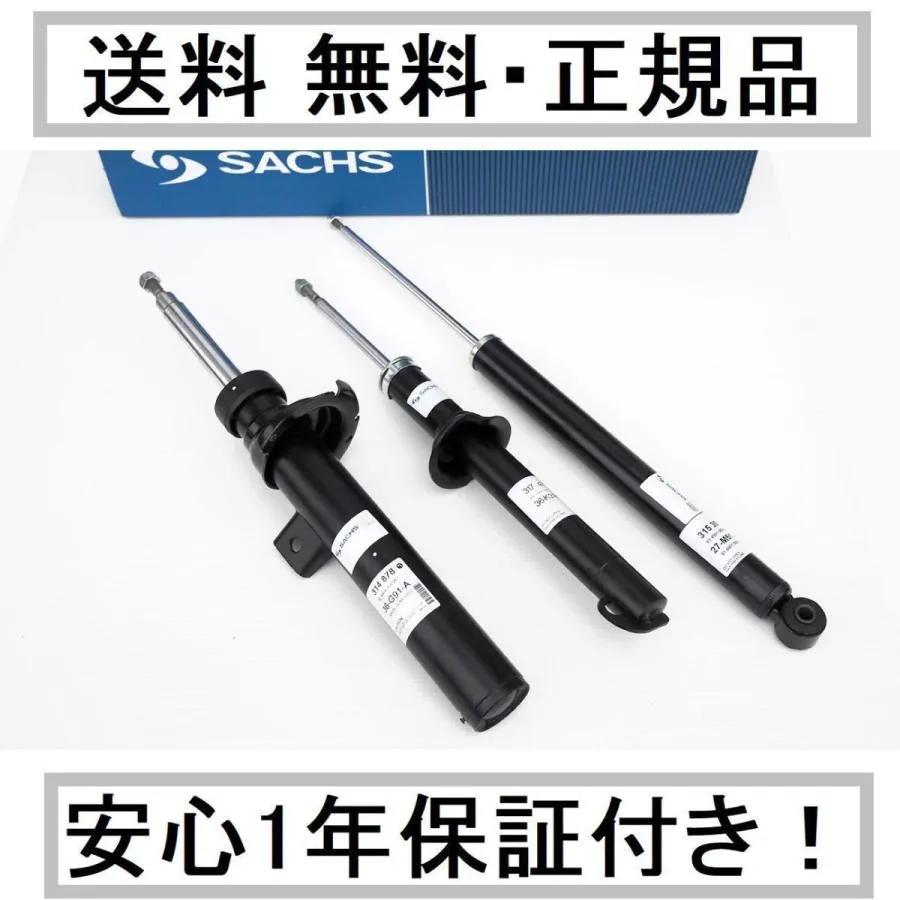 SACHS ザックス ショックアブソーバー FIAT フィアット CINQUECENTO チンクェチェント 1.1 sporting 170 フロント リア 1台分4本セット