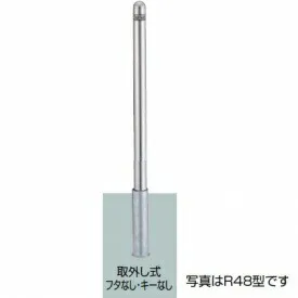 リクシル スペースガード（車止め） LPA21 R48型 取外し式 フタなし・キーなし 標準型
