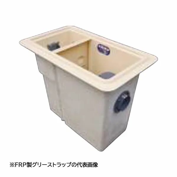 ●下田エコテック 【SE150NS-RD(鋼板製錆止め塗装蓋付)耐荷重蓋仕様T-2】FRP製グリーストラップ NS式 RD型 許容流入流量150(L/min)  受注約1週〔IF〕
