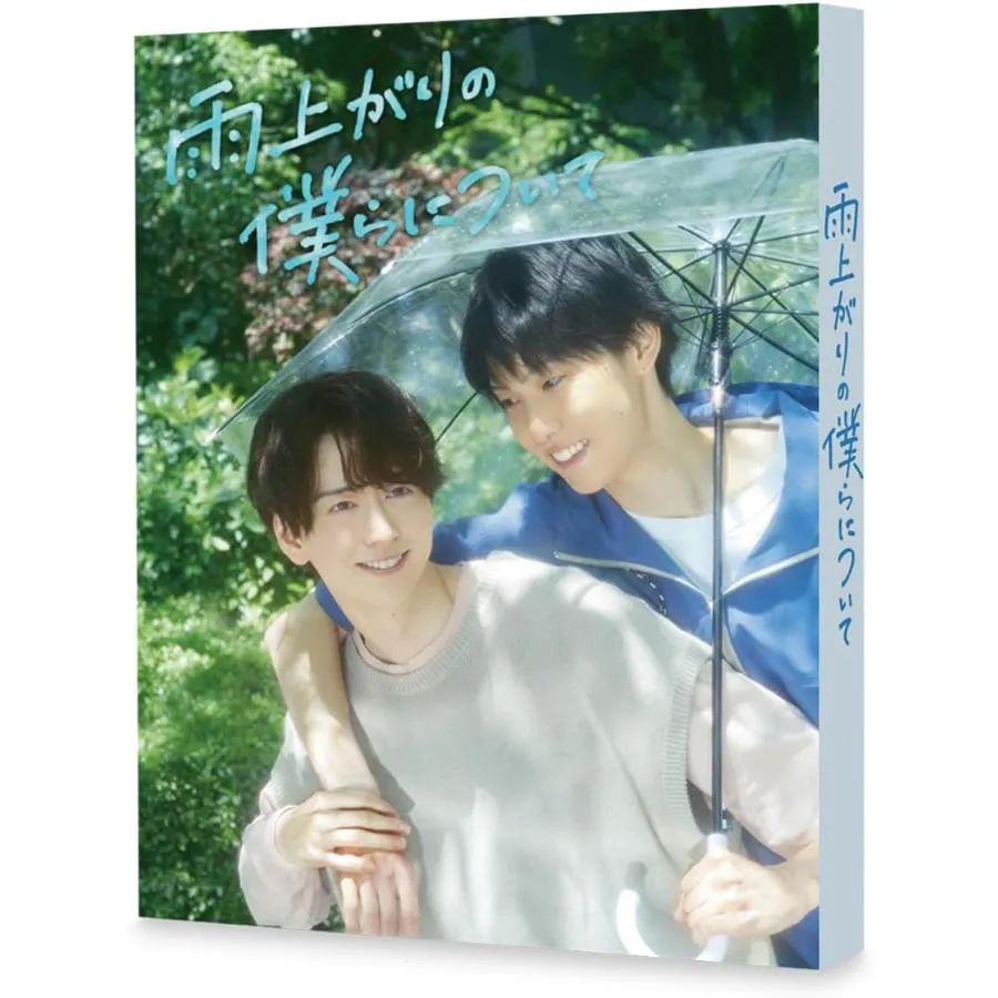 新品 雨上がりの僕らについて DVD BOX / (4DVD) TCED8354