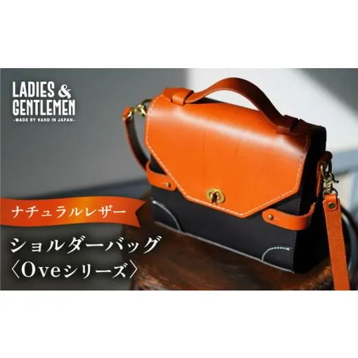 ふるさと納税 カバン ショルダーバッグ 福岡県 糸島市 Ove オーヴェ ショルダーバッグ 糸島市 ／ LADIES＆GENTLEMEN 本革 革製品 ADK066