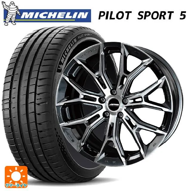送料無料 サマータイヤホイール 4本セット 245/35R20 95Y XL ミシュラン 正規品 パイロットスポーツ5 共豊 ガレルナ フィヌラ ma