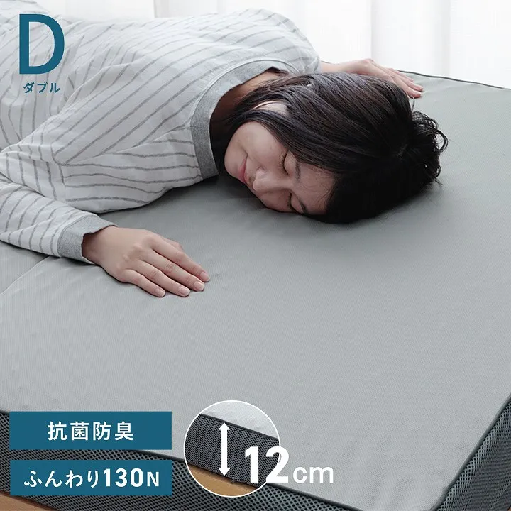 マットレス ダブル 三つ折り 高反発 プロファイルウレタン 硬め 折りたたみ 寝具 約135×195×12cm
