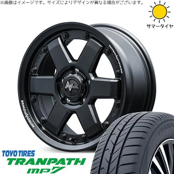リーフ ルミオン 205/55R16 ホイールセット | トランパス MP7 \u0026 ナイトロパワー M6 カービン 16インチ 5穴114.3