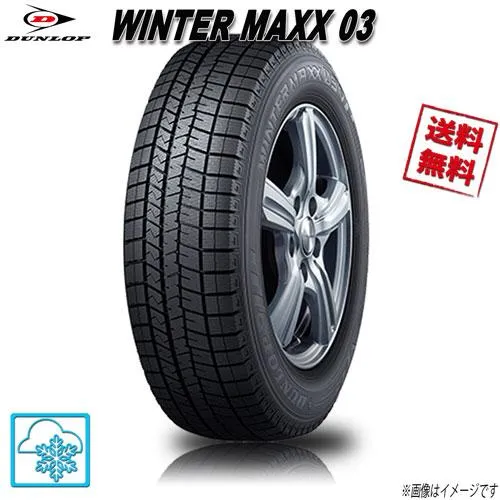 205/50R16 87Q 4本 ダンロップ WINTER MAXX03 ウインターマックス  スタッドレス 205/50-16 DUNLOP