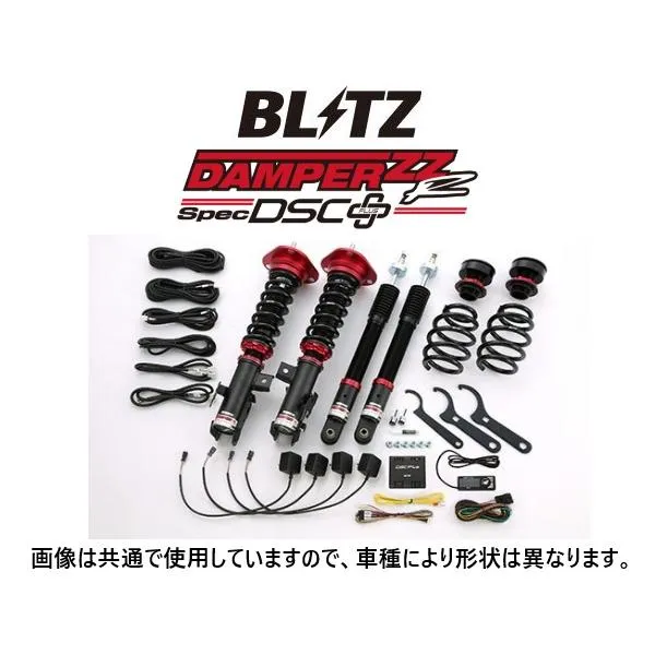 ブリッツ ZZ-R DSCプラス 車高調 フィット GK6 98317