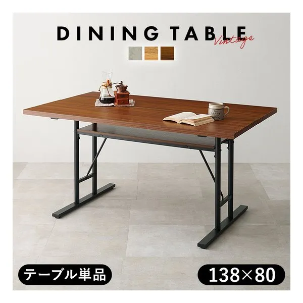 【10日は24時間限定クーポン配布】萩原 ハギハラダイニングテーブル LT-4770 幅138×奥行80×高さ70cm 中棚付 ダークブラウン LT-4770DBR(2615087)代引不可