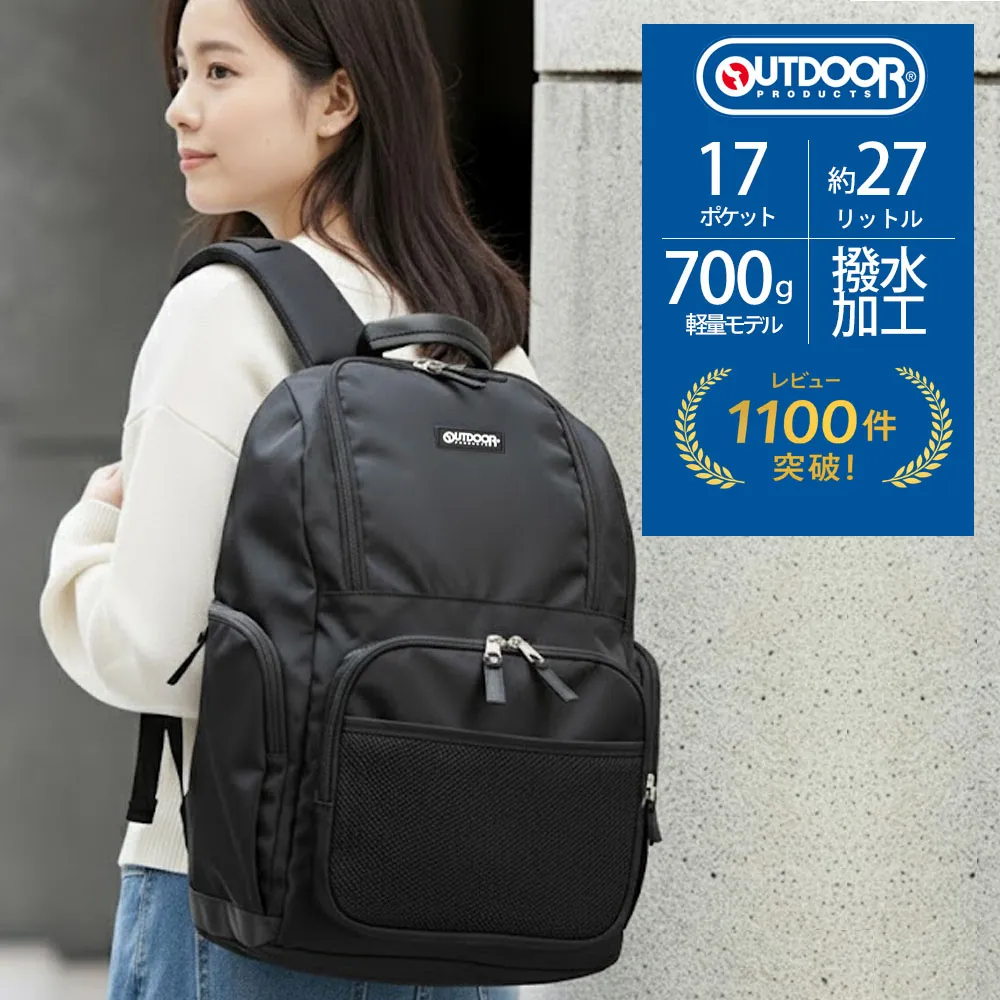 マザーズリュック マザーズバッグ 着後レビューでポーチGET OUTDOOR PRODUCTS アウトドア プロダクツ マザーズ 17ポケット 自立式 27L リュック トート  大軽量 保育園 ママバッグ マザーズバック 送料無料 返品無料 マザーズリュック 1位