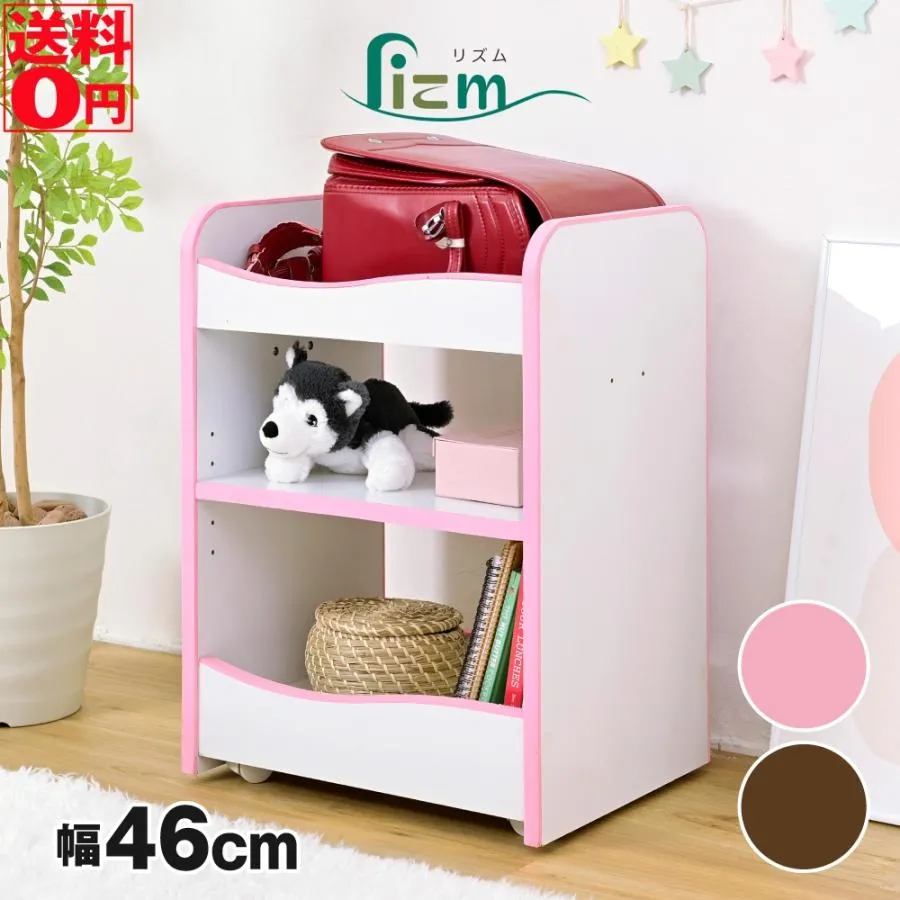 ソフトエッジ仕様の安全家具 Lizm リズム キャスター付き ランドセルラック （幅46cm） FES-0007