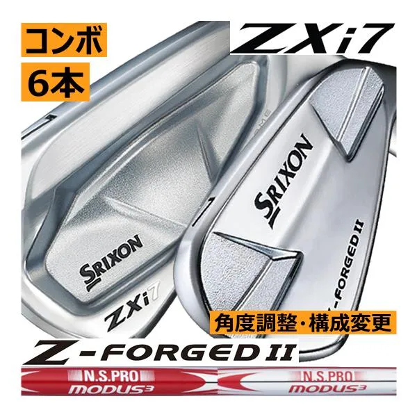 スリクソン ZXi-7/Zフォージド2 コンボアイアン 6本(5番〜P 他構成)セット モーダス3 105・110・115・120・125シリーズ/刻印色カスタム ハドラス