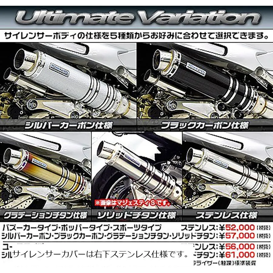 ウイルズウィン アルティメットマフラー/バズーカー SUS FORZA(MF08)