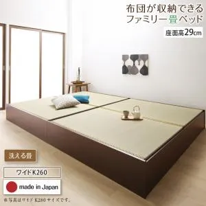 お客様組立 日本製・布団が収納できる大容量収納畳連結ベッド ベッドフレームのみ 洗える畳 ワイドK260 29cm 母の日 ギフト