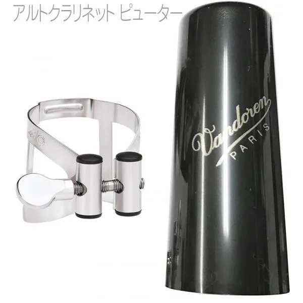 vandoren LC53PP アルトクラリネット ピューター リガチャー M/O キャップ付 逆締め 1本 MO alto clarinet Ligature Pewter エムオー 北海道 沖縄 離島不可