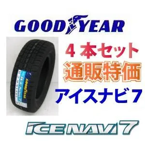 225/60R16 98Q アイスナビ ７ グッドイヤー 乗用車用 スタッドレスタイヤ 通販 4本セット 【メーカー取り寄せ商品】