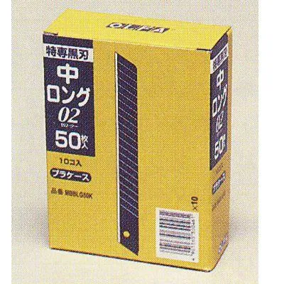 オルファ カッター 替刃 中 MBBLG50K ロング０２ 500枚（50枚入×10）