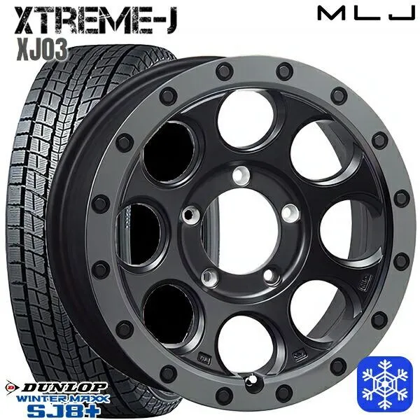 ジムニー 175/80R16インチ 5H139.7 MLJ エクストリームJ XJ03 ダンロップ ウインターマックス SJ8+ スタッドレスタイヤホイールセット