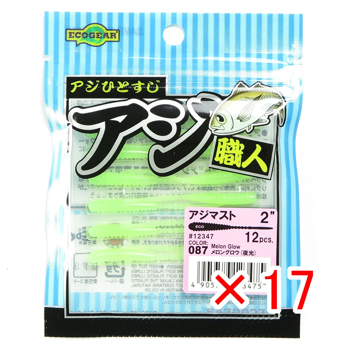 【 まとめ買い ×17個セット 】 「 エコギア Ecogear ルアー アジ職人 アジマスト 2インチ #087メロングロウ 夜光 」 【 送料無料 】 【  月間MVP \u0026 月間優良ショップ ダブル受賞店 】 釣具 釣り具 ワーム 釣り用品