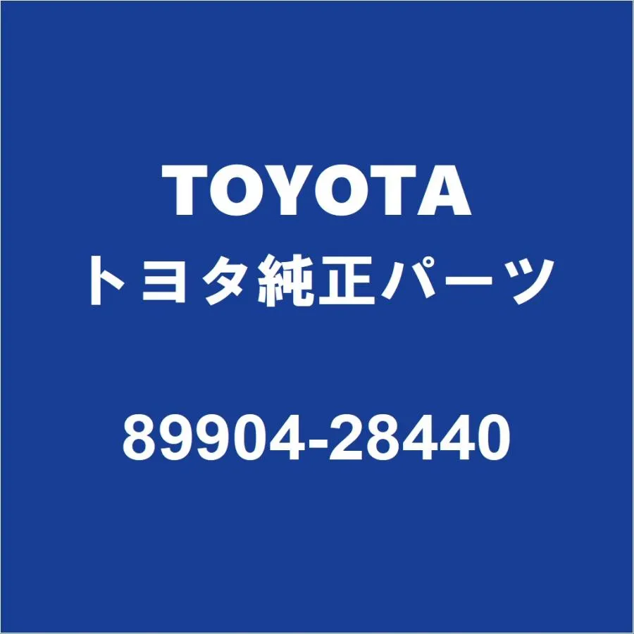 TOYOTAトヨタ純正 アイシス リモコンキー 89904-28440
