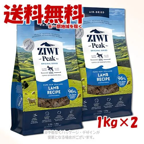 ジーウィーピーク エアドライ・ドッグフード ラム 1kg ×2個セット 「ZIWI JAPAN」