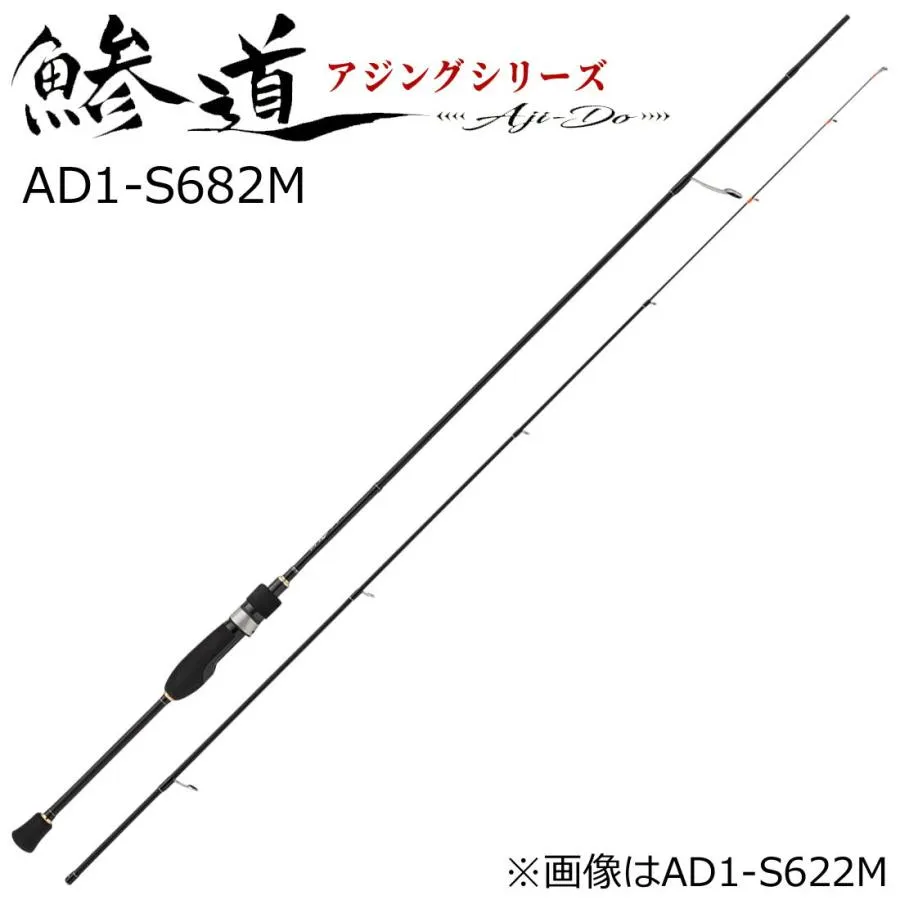 メジャークラフト 鯵道 1G-class AD1-S682M 6.8ft 2ピース スピニング ／お届け：1〜2週間／ 返品種別A